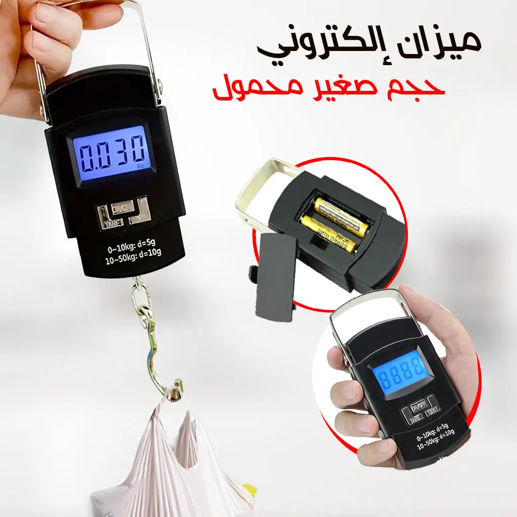 Balance à bagages numérique portable avec écran LCD 50KG